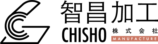 智昌加工株式会社